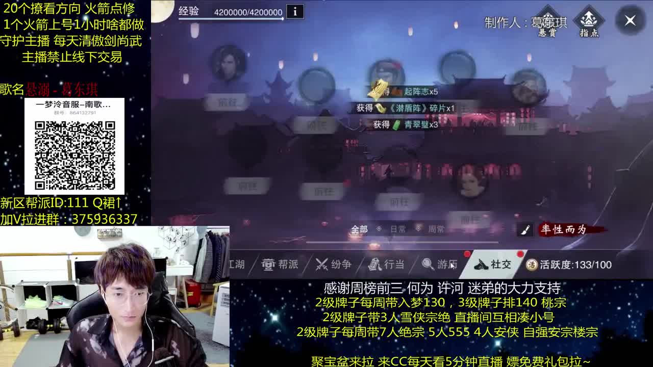 澈：河南加油呀 粉丝带140楼宗天绝 少人本~ 第2段