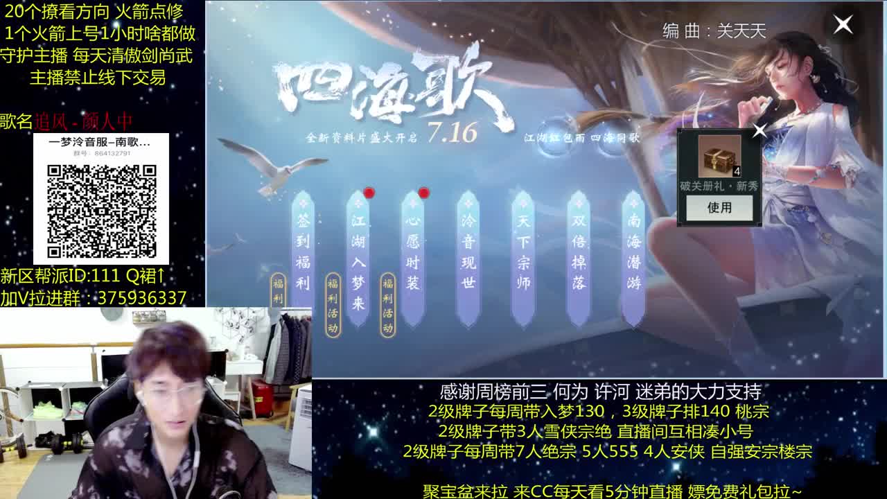 澈：河南加油呀 粉丝带140楼宗天绝 少人本~ 第3段