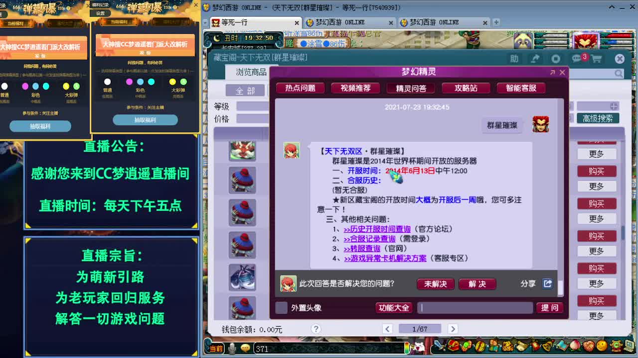 打书炼妖估价装备鉴定门派大改解读~ 第1段