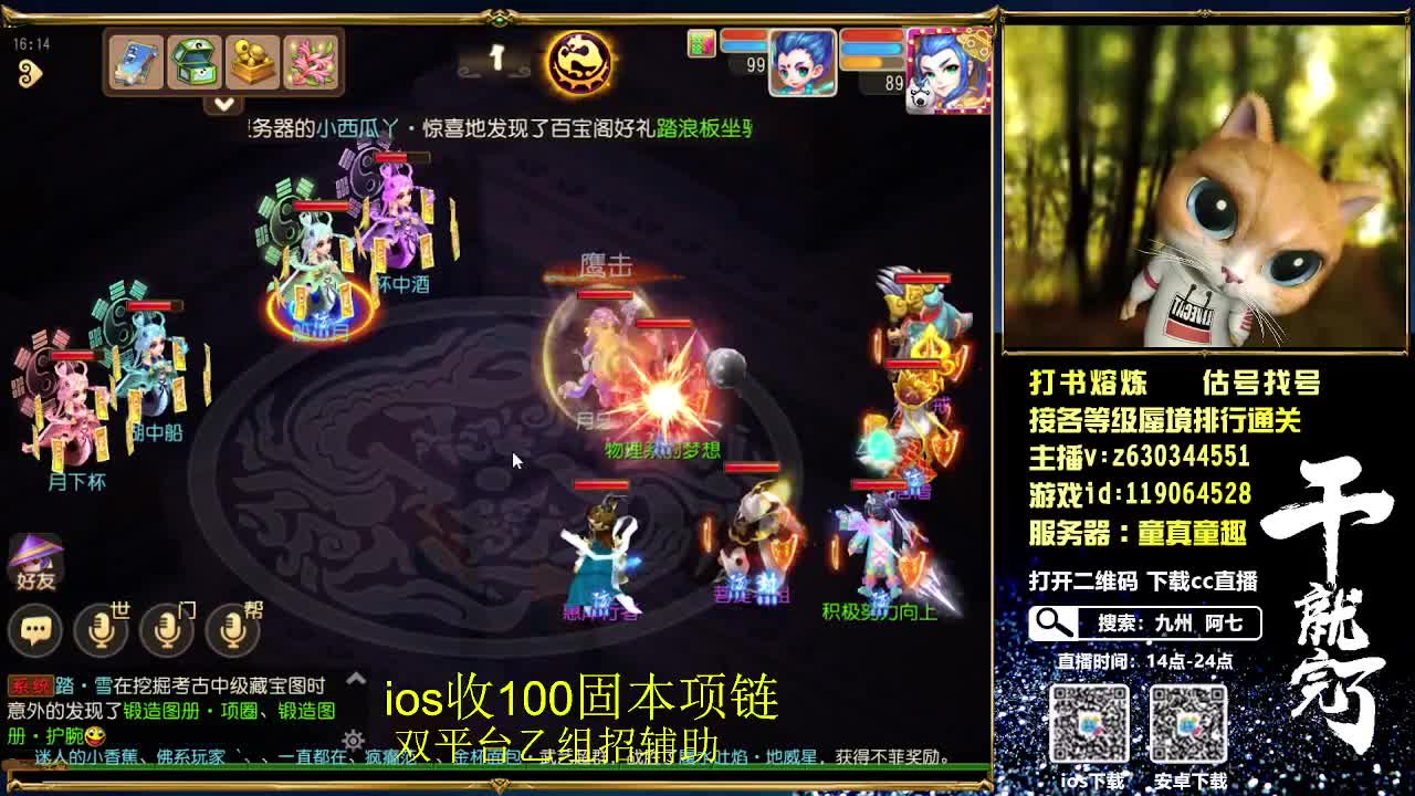 接各等级蜃境通关排行，九州招主播 第1段