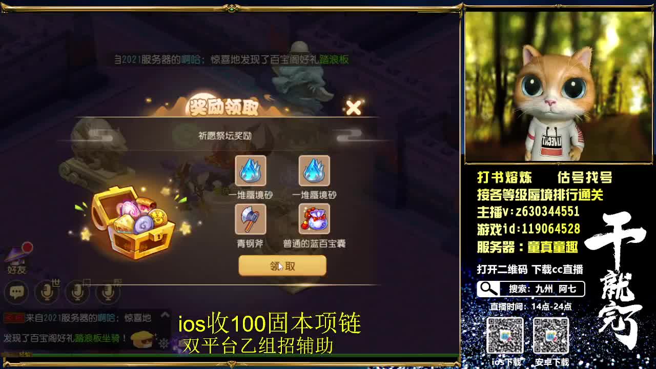 接各等级蜃境通关排行，九州招主播 第2段
