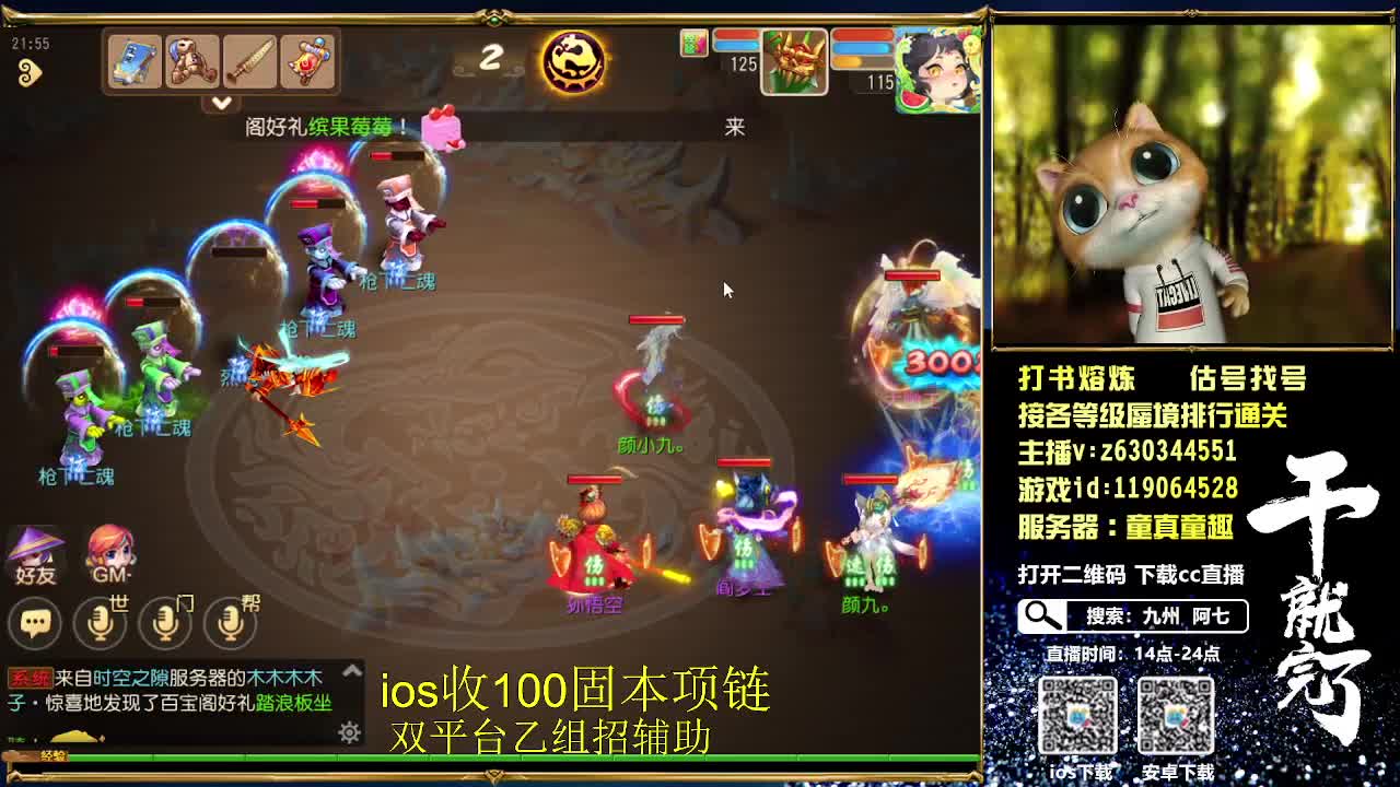 接各等级蜃境通关排行，九州招主播 第3段
