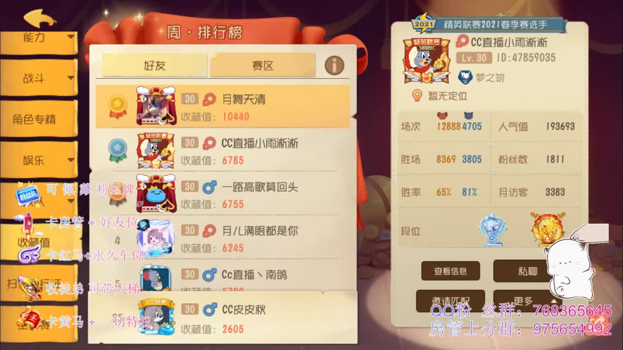 在线带粉上分~