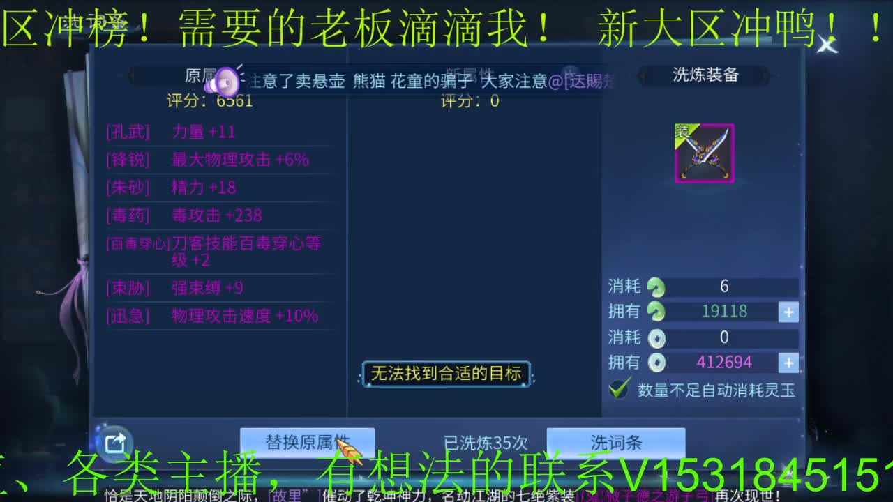 逍遥公会招主播，新大区冲鸭备战首寇 第2段