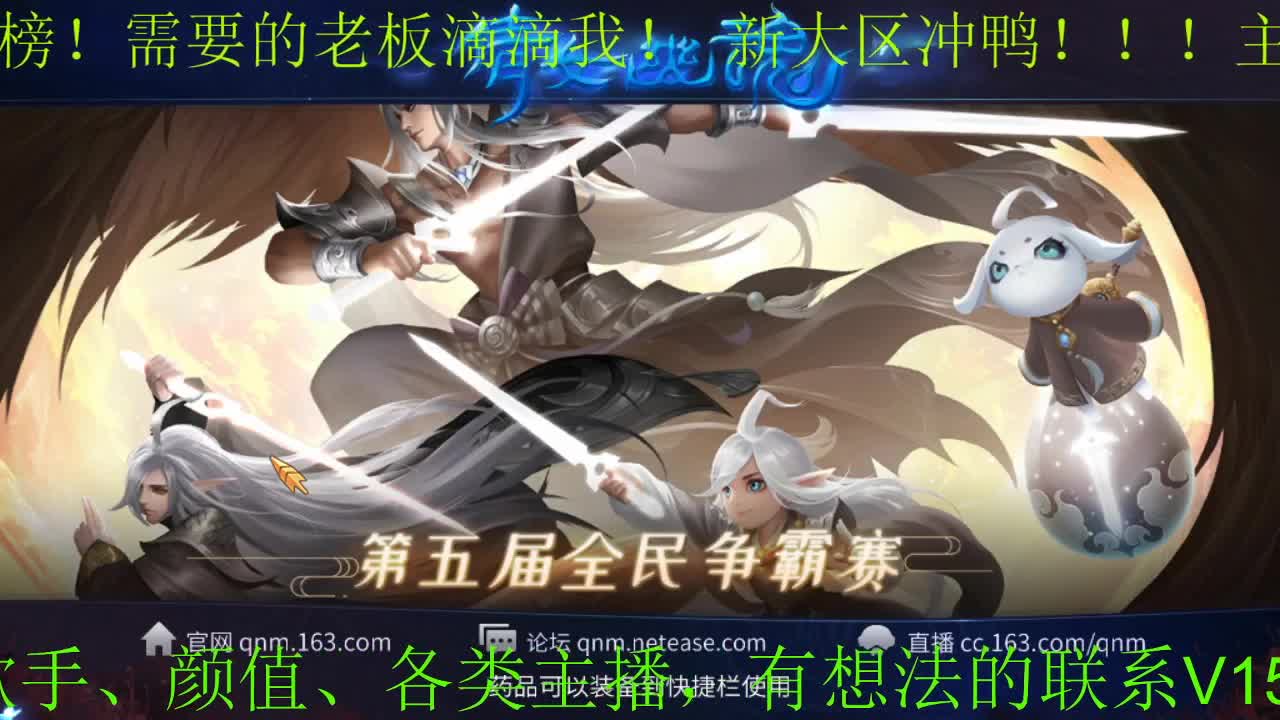 逍遥公会招主播，新大区冲鸭备战首寇 第3段