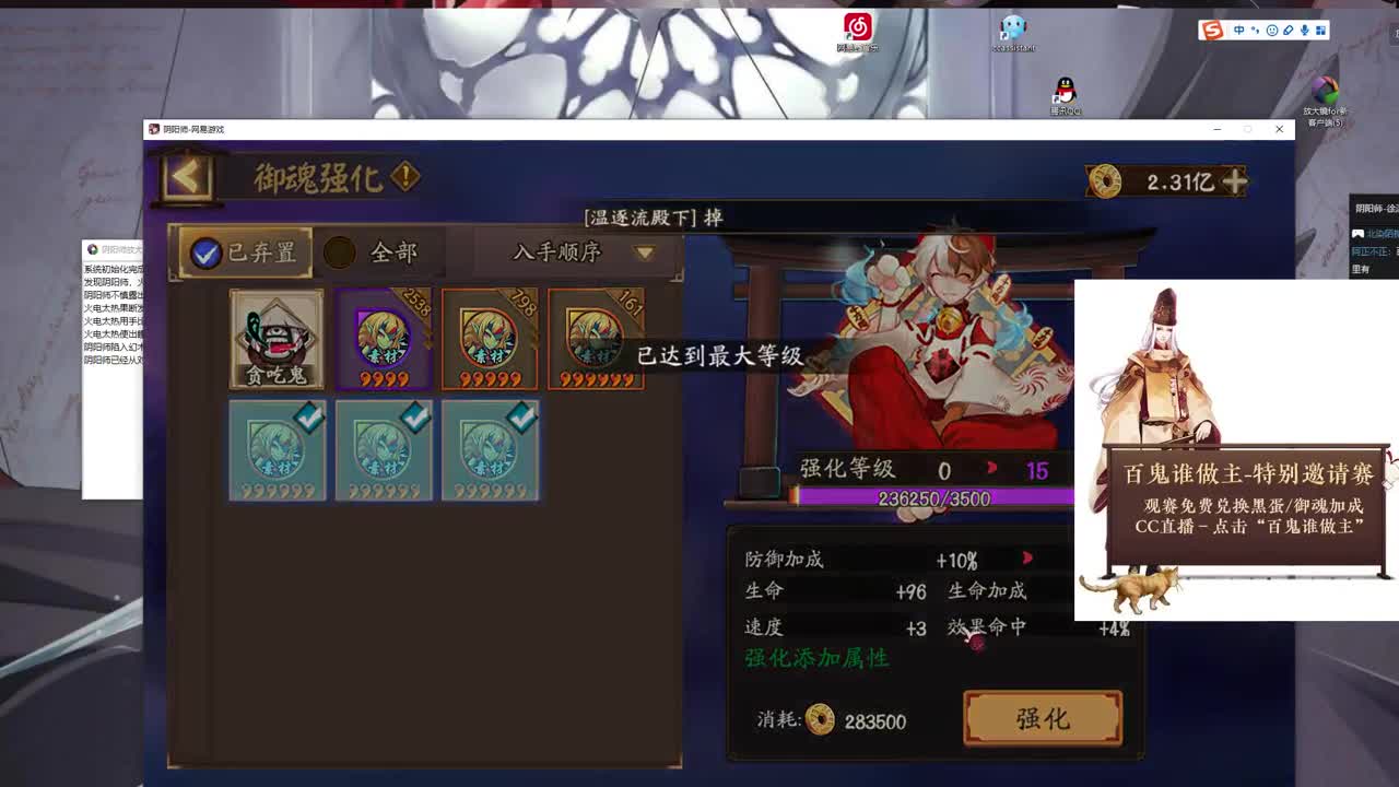 斗技摸鱼局 第2段