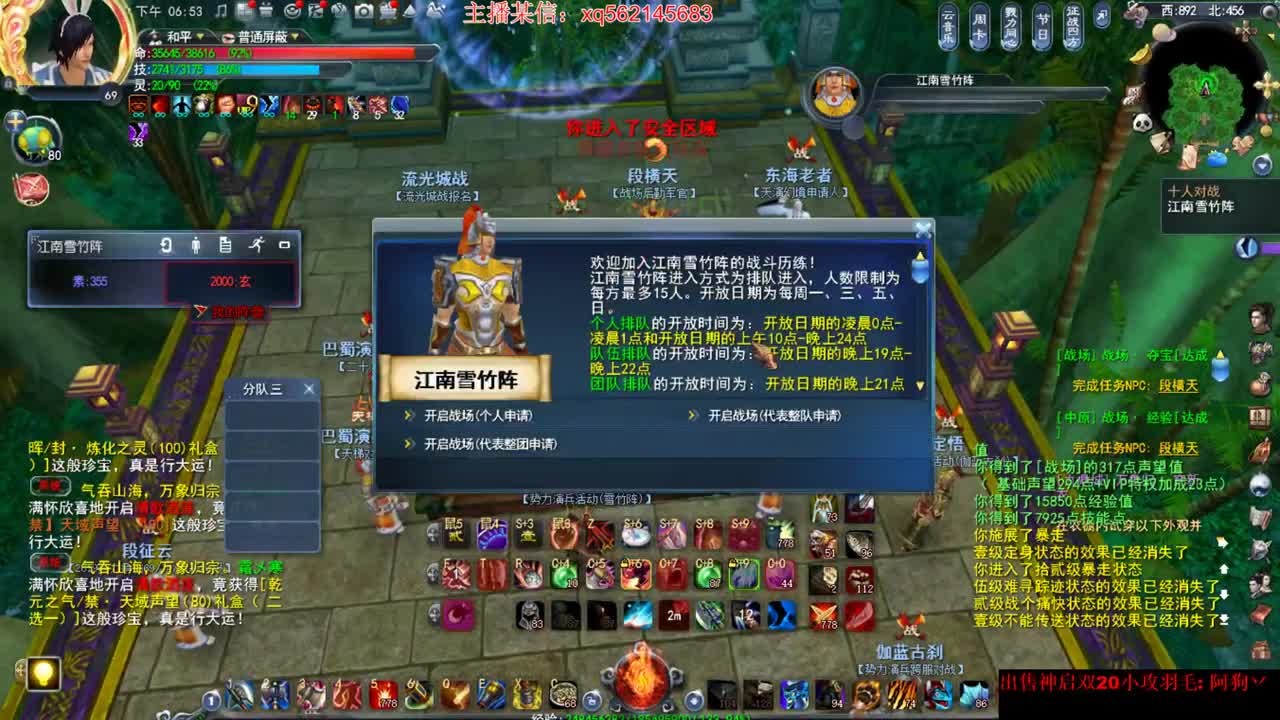 这个羽毛有点骚 第1段