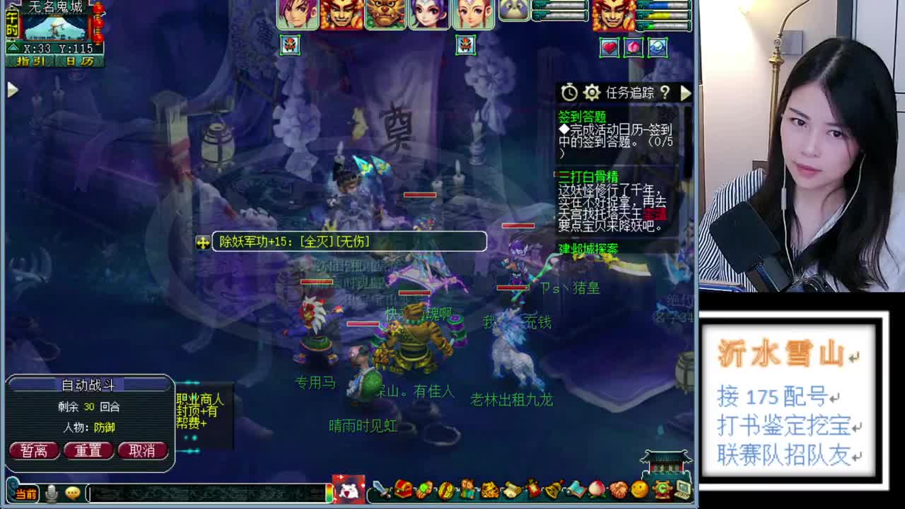 沂水雪山 第1段