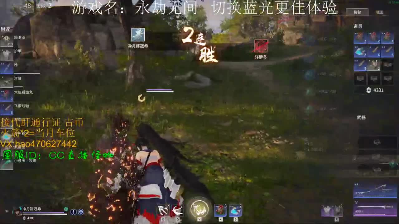接永劫古币 修行 通行证 第1段