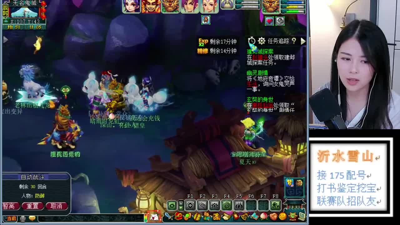 沂水雪山 第2段