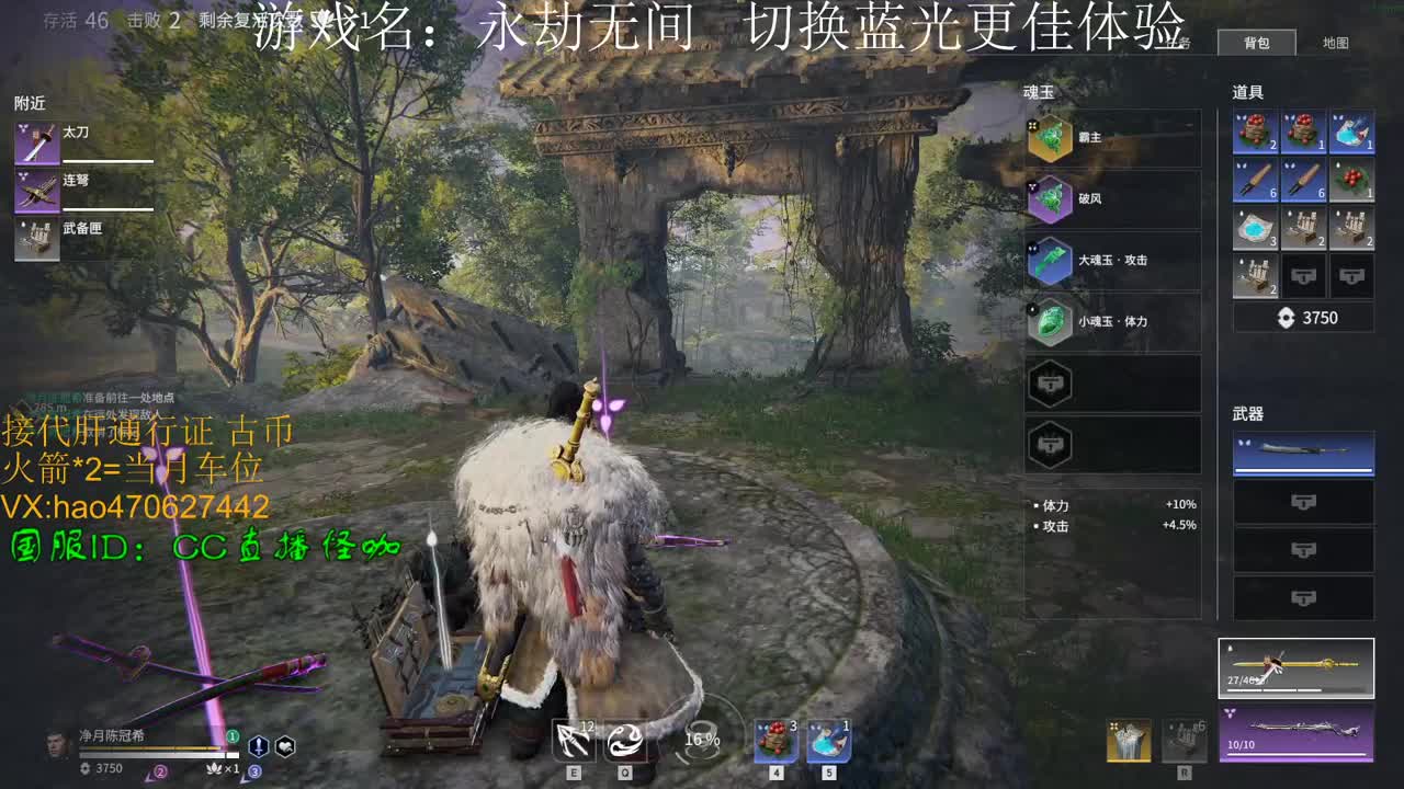 接永劫古币 修行 通行证 第2段