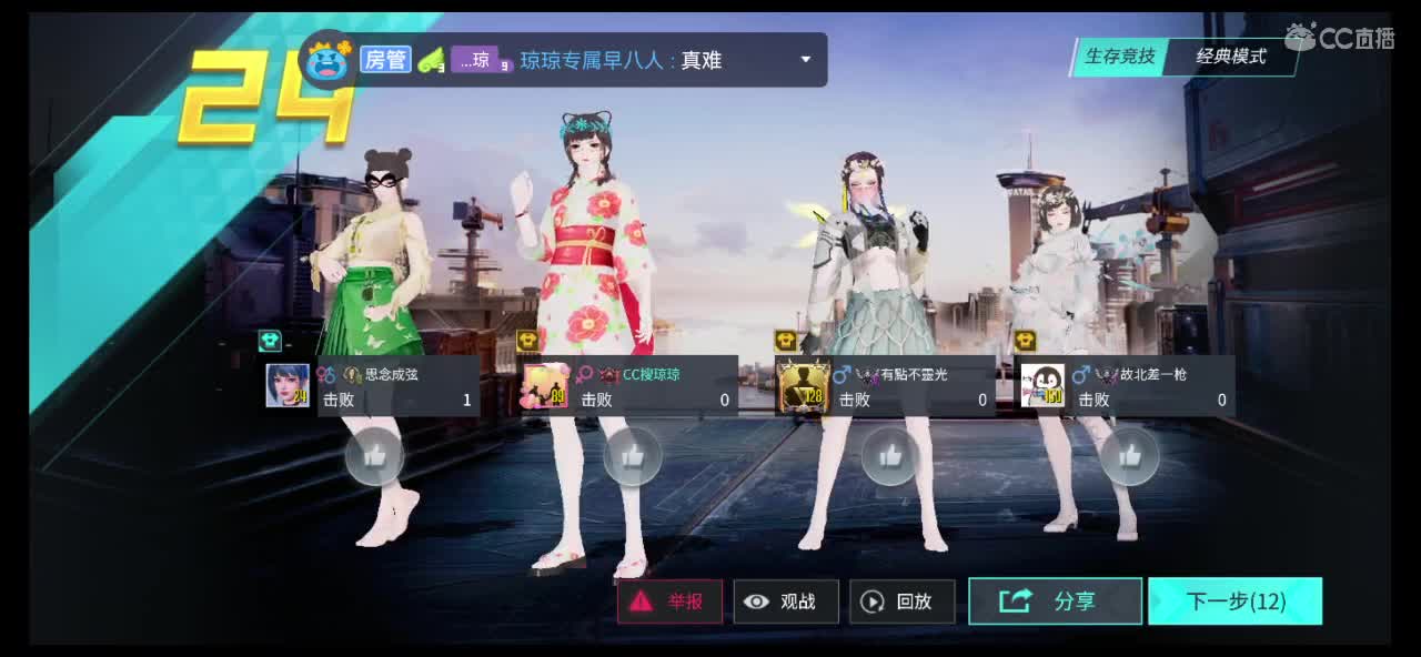 求守护吖！? 第3段