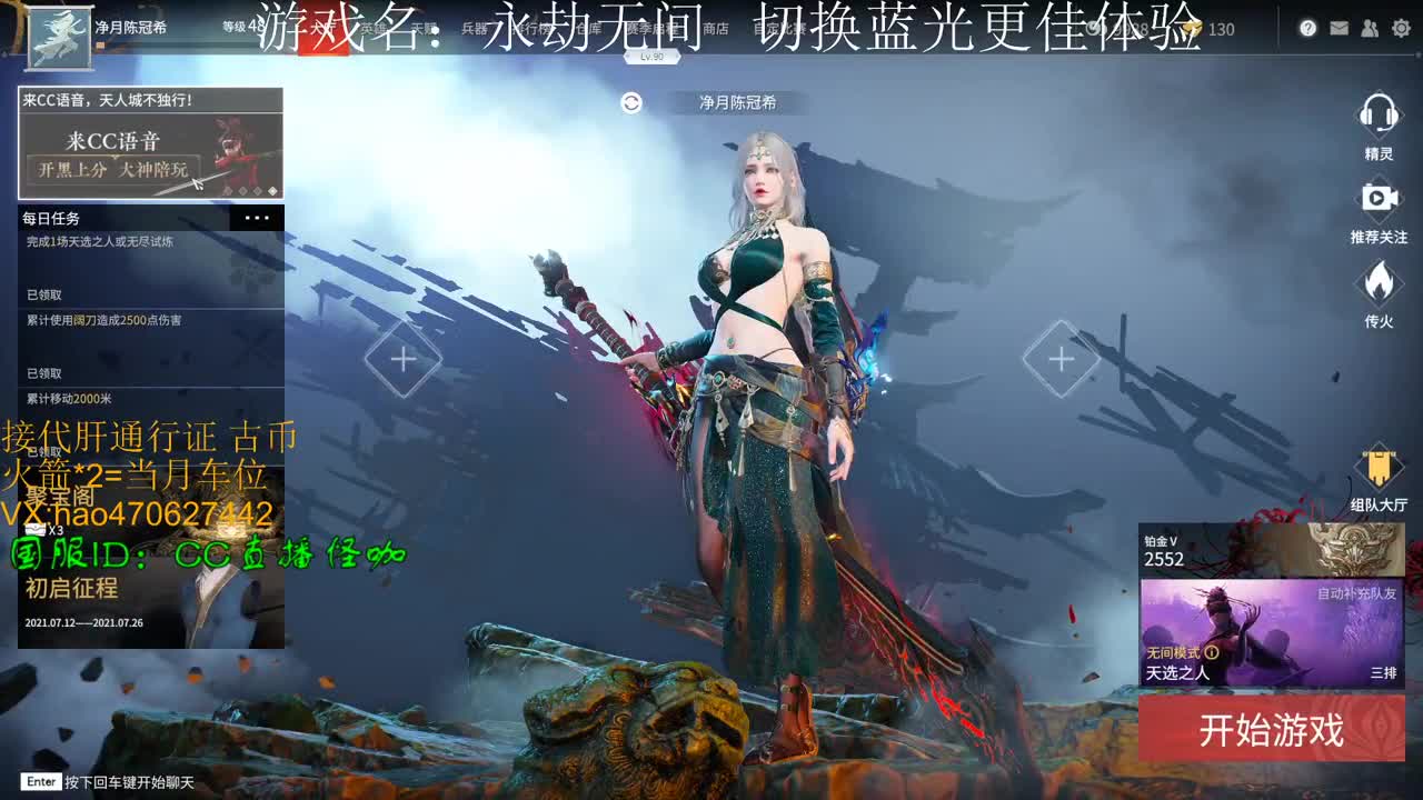 接永劫古币 修行 通行证 第3段