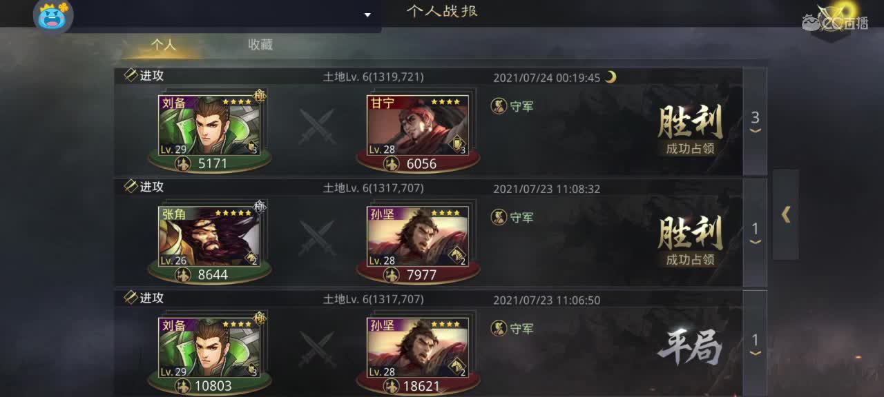 闲庭小筑，开荒修车配将 第1段