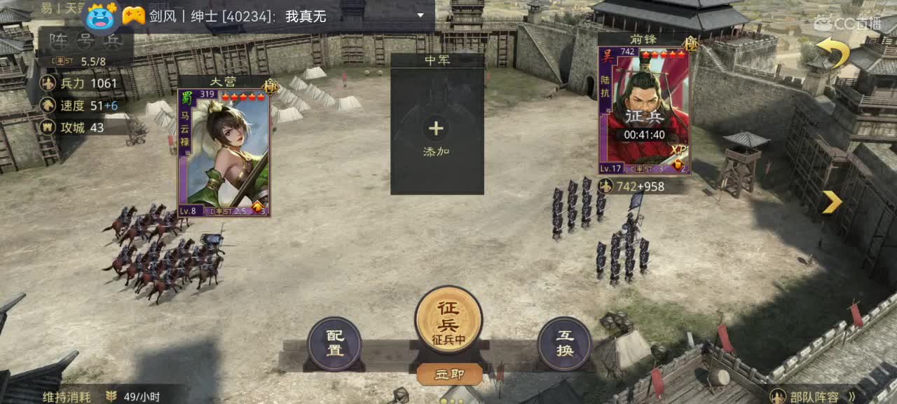 闲庭小筑，开荒修车配将 第2段