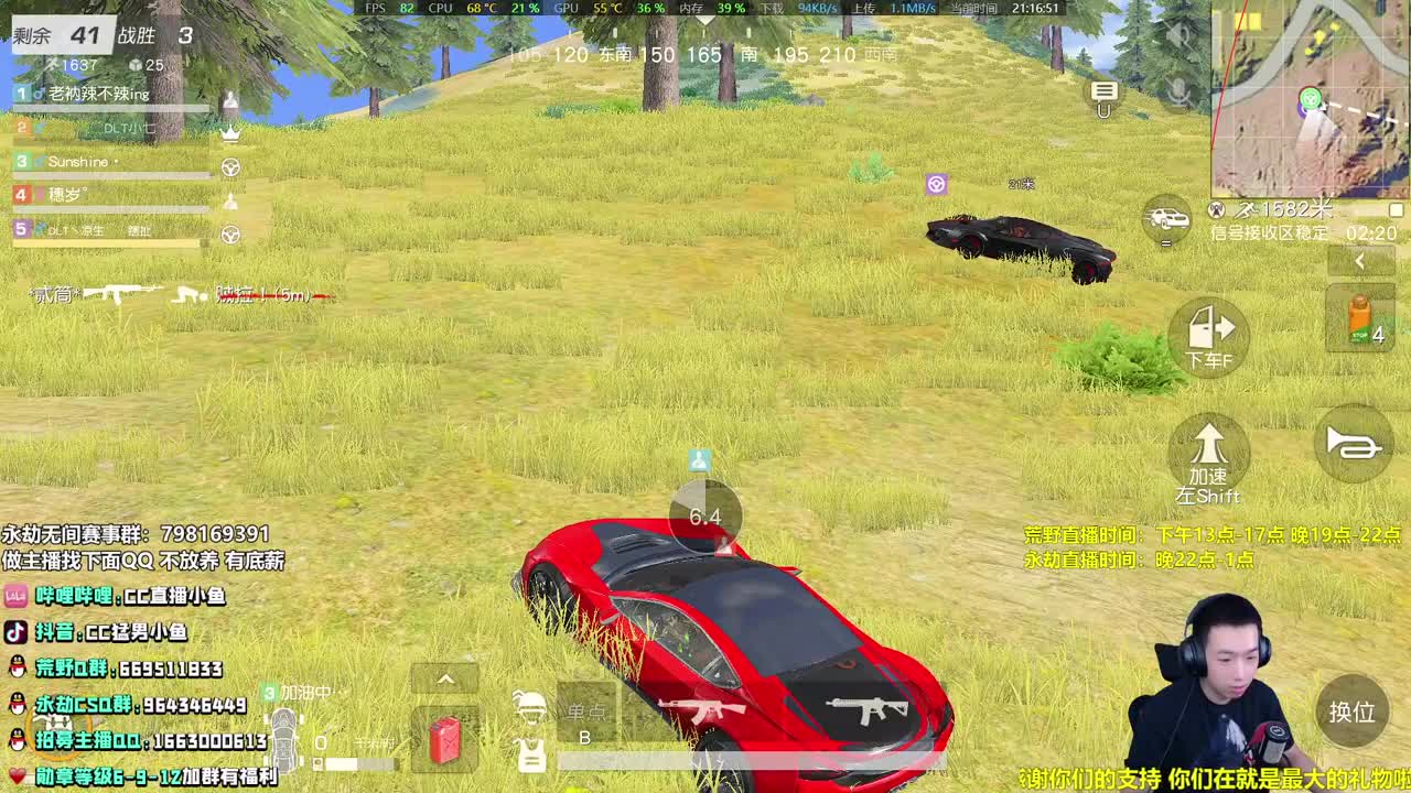 荒野行动，回来啦！ 第1段