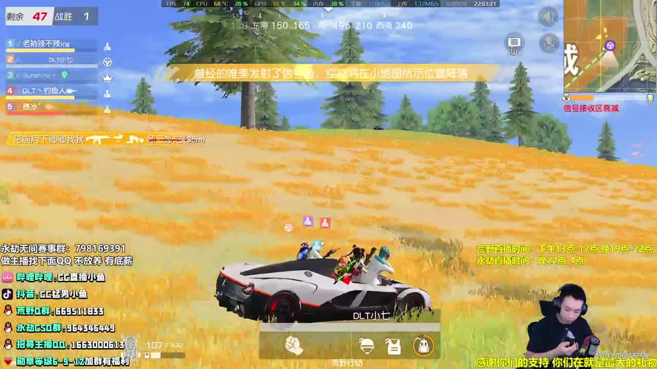 荒野行动，回来啦！ 第2段