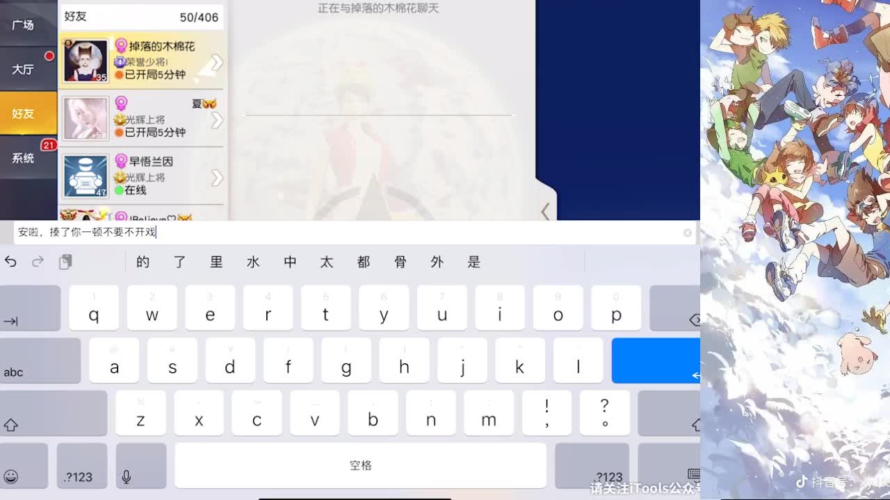 都会好的 第2段