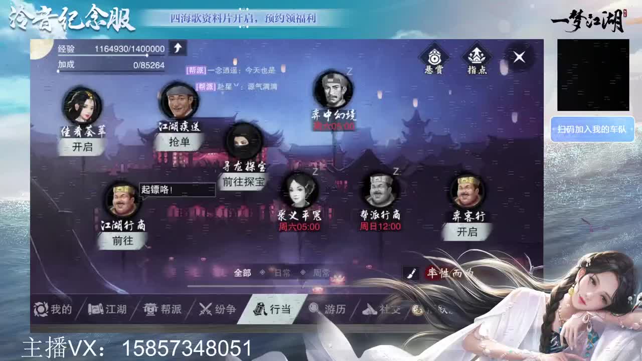 只会论剑 第1段