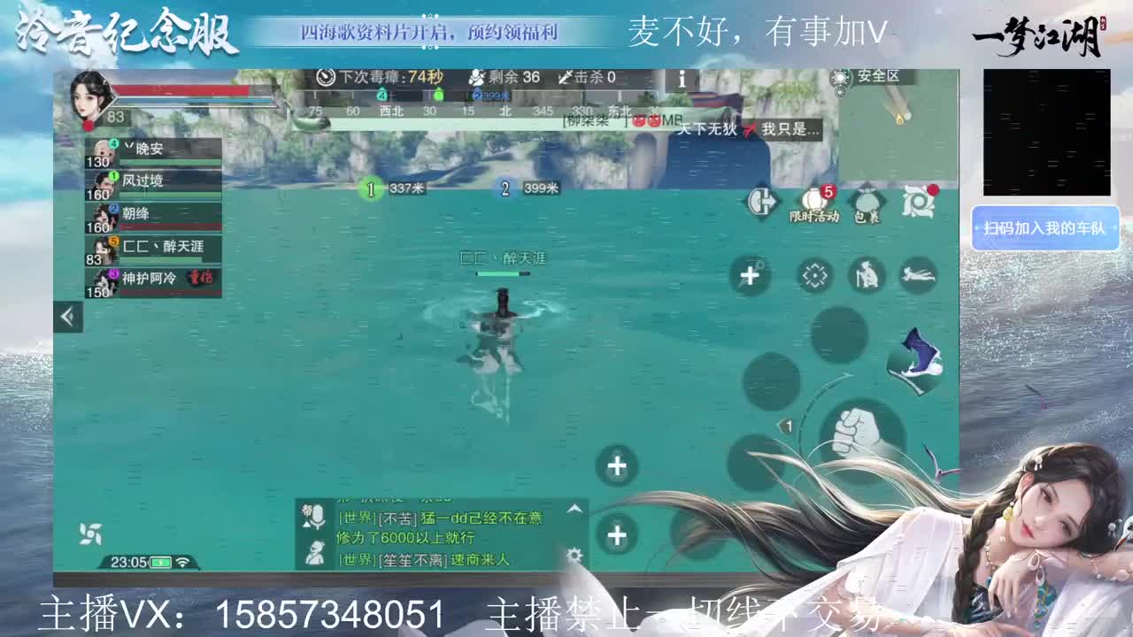 只会论剑 第2段