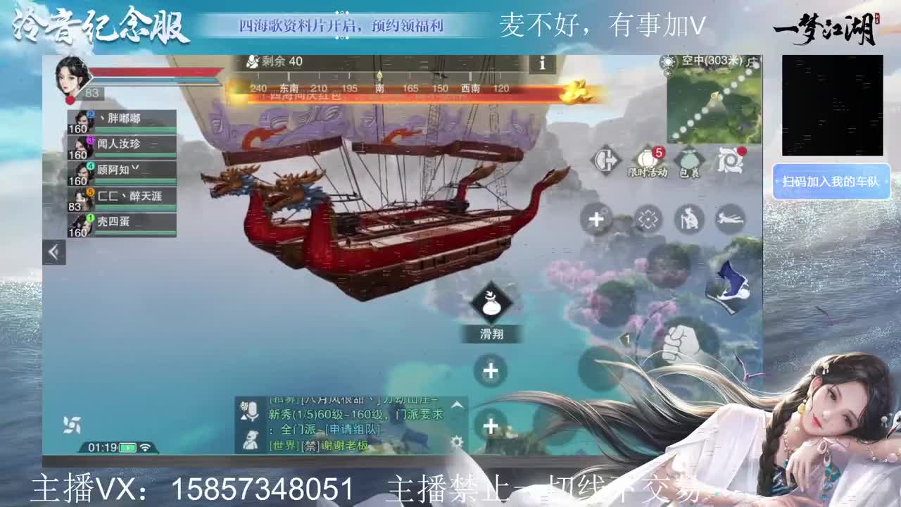 只会论剑 第3段