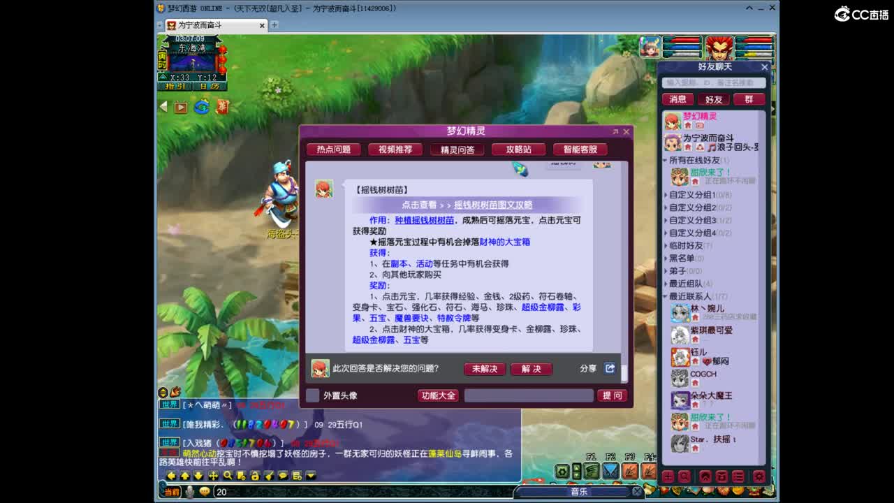 为当19门首席努力奋斗 第1段