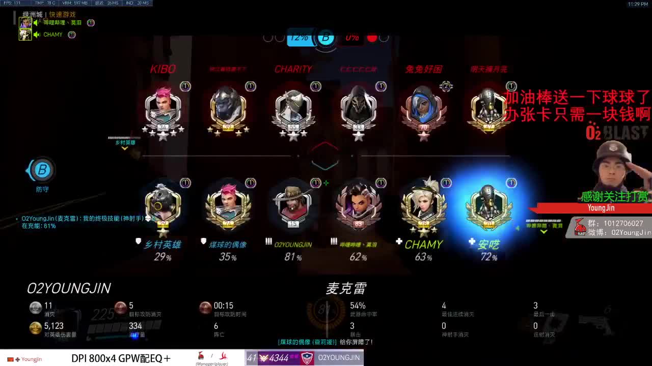OVERWATCH 第1段