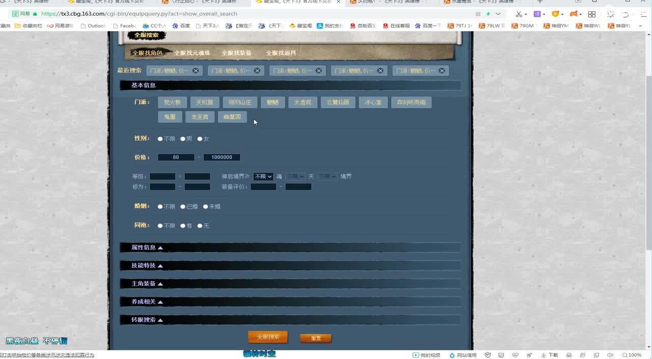 午夜骚云麓 第1段