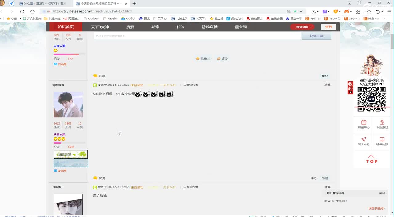 午夜骚云麓 第2段