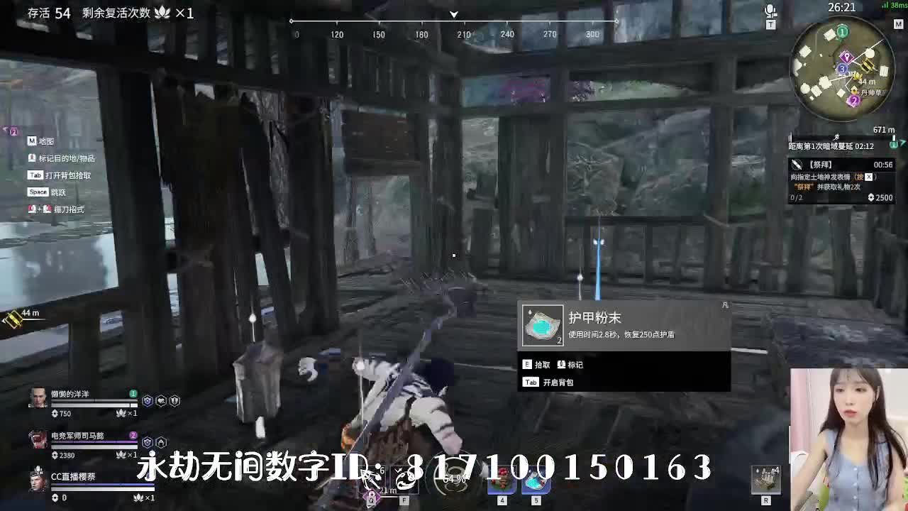 妹妹的逃命生涯~ 第2段