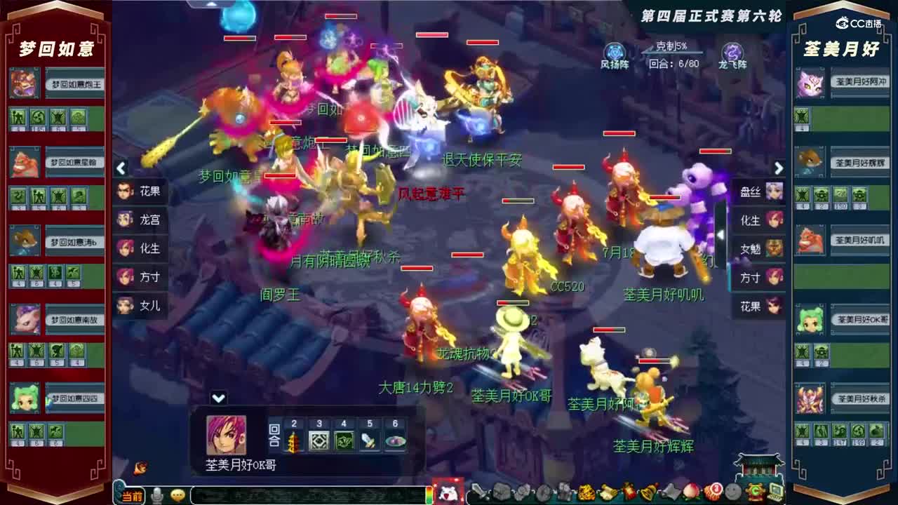 【2021群雄逐鹿】第四届正式赛天元组第六轮：荃美月好VS梦回如意【CC情报站】