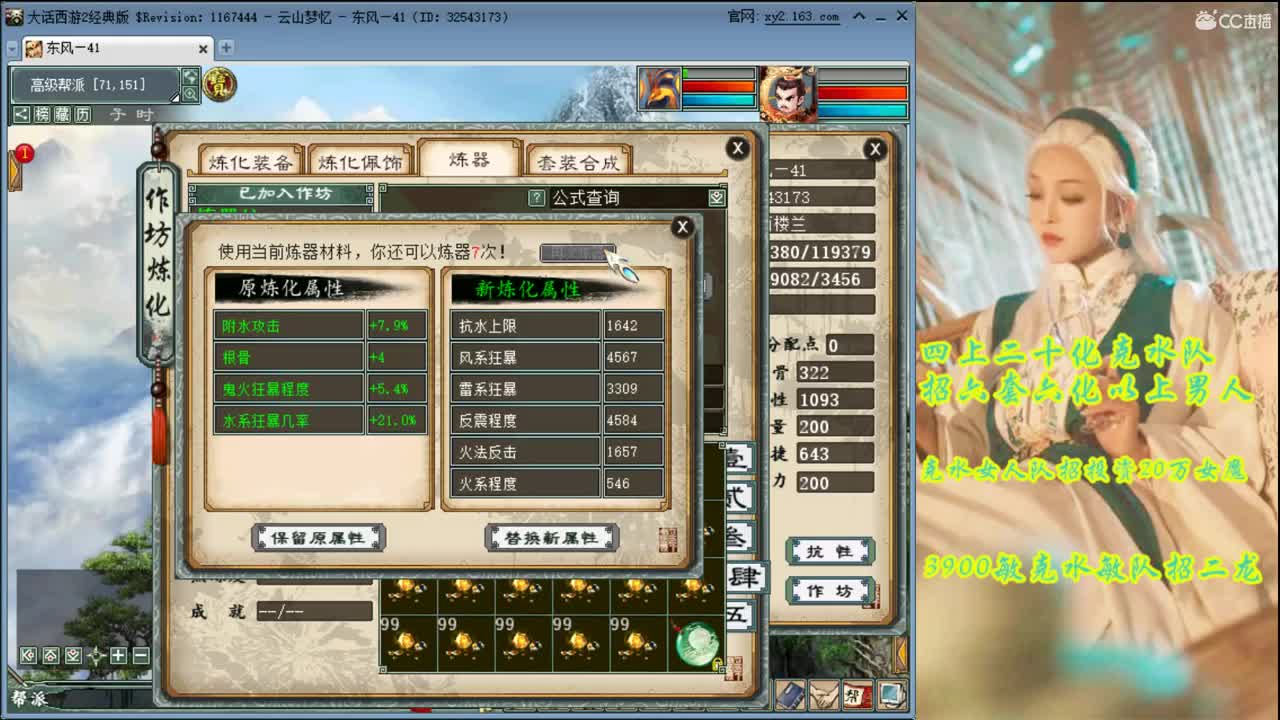 炼化仙器 第2段