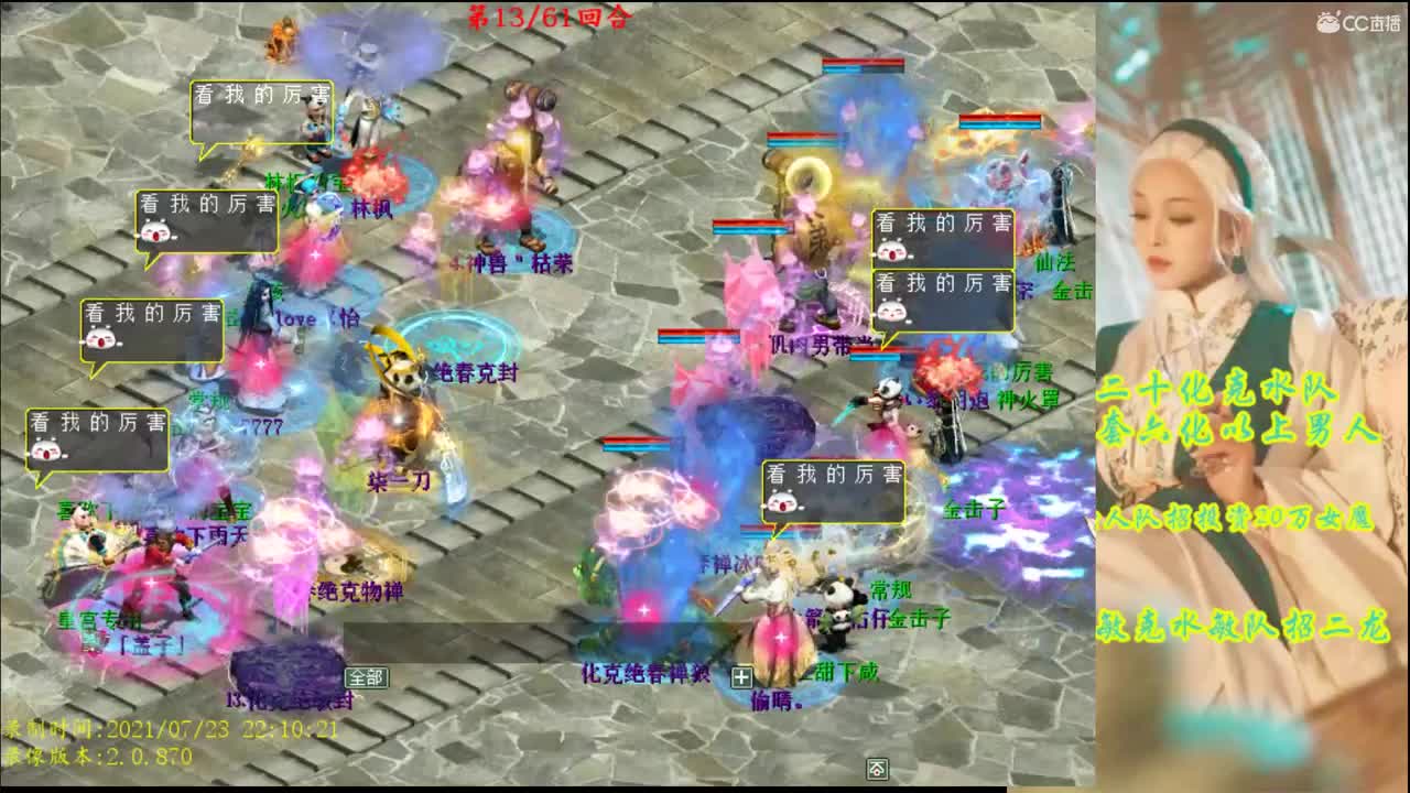 炼化仙器 第3段