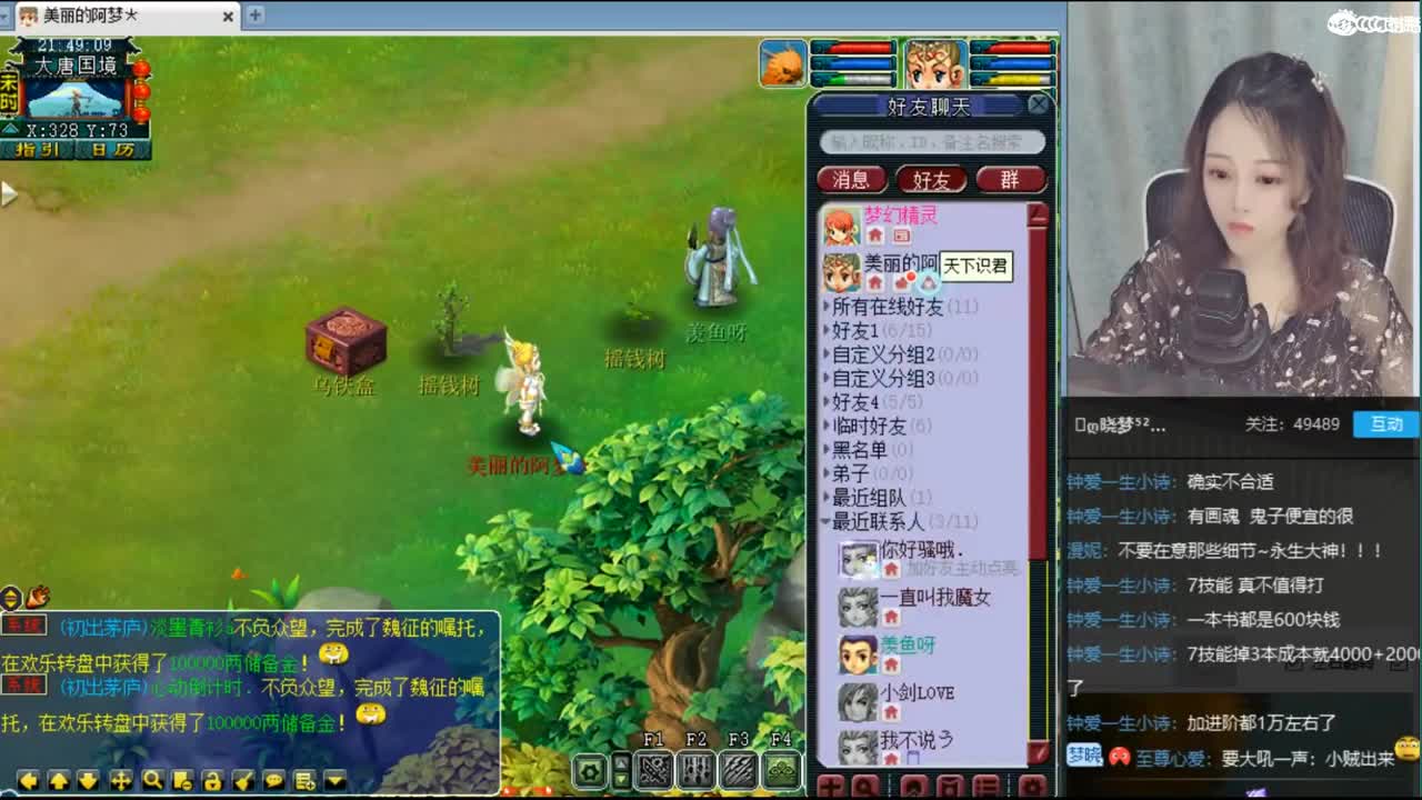 官方推荐打书主播 第2段