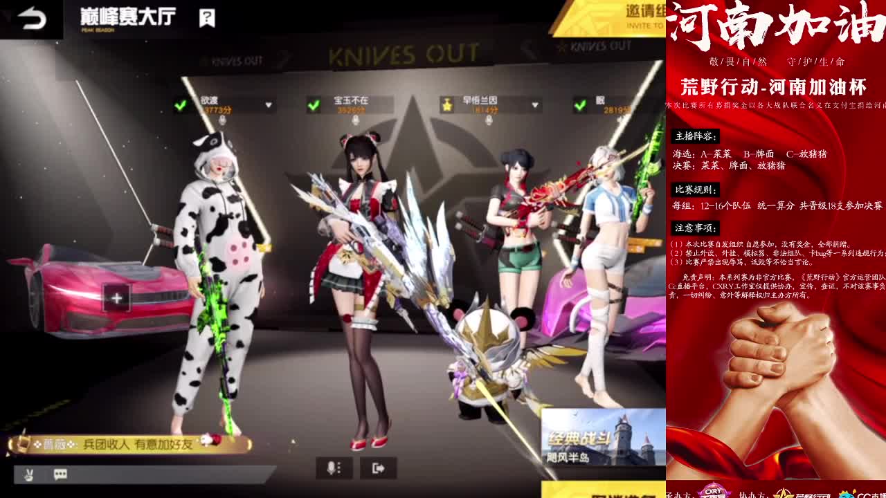 加油 第1段