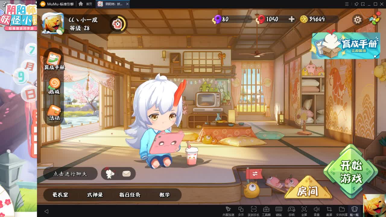 友友~来玩~
