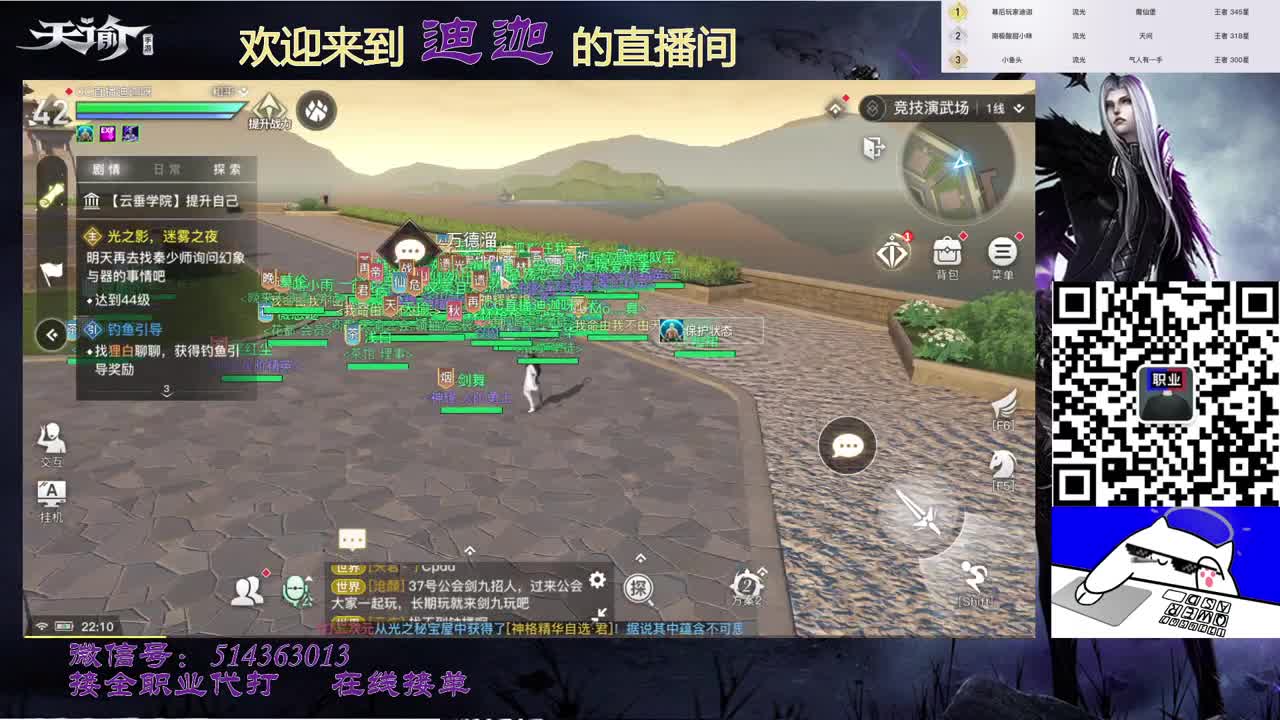 团队接武道 第3段