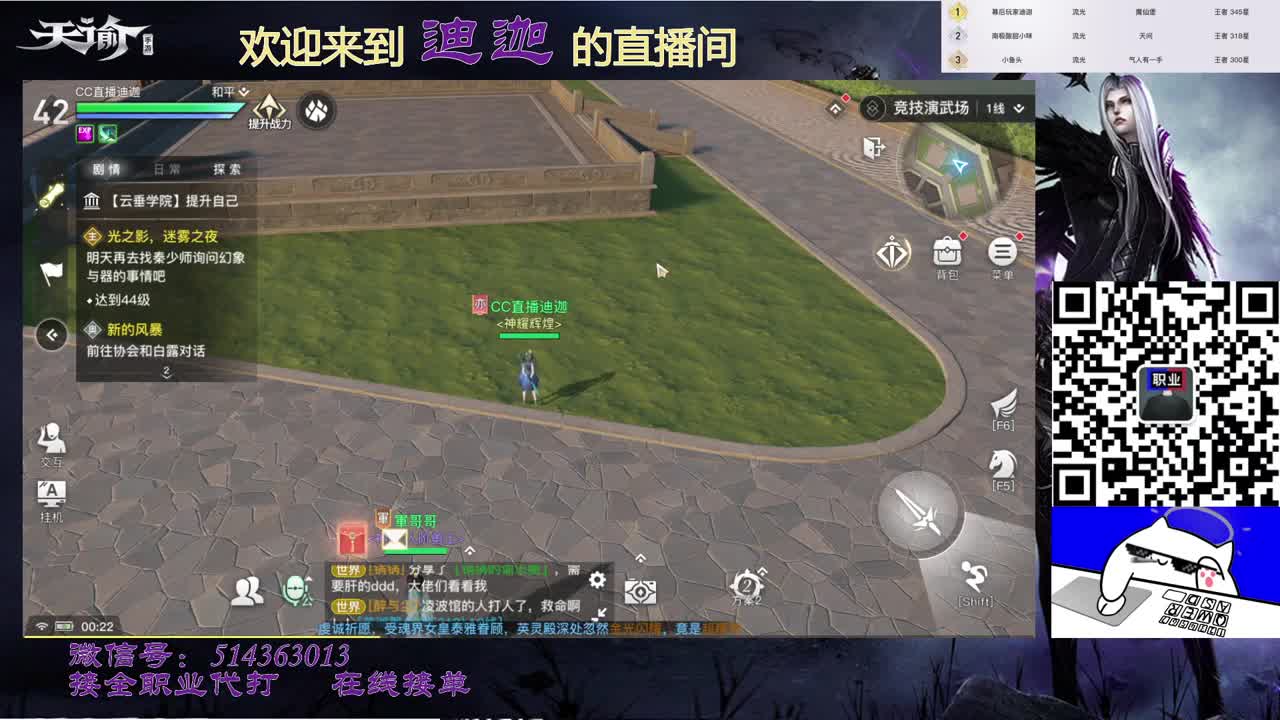 团队接武道 第4段