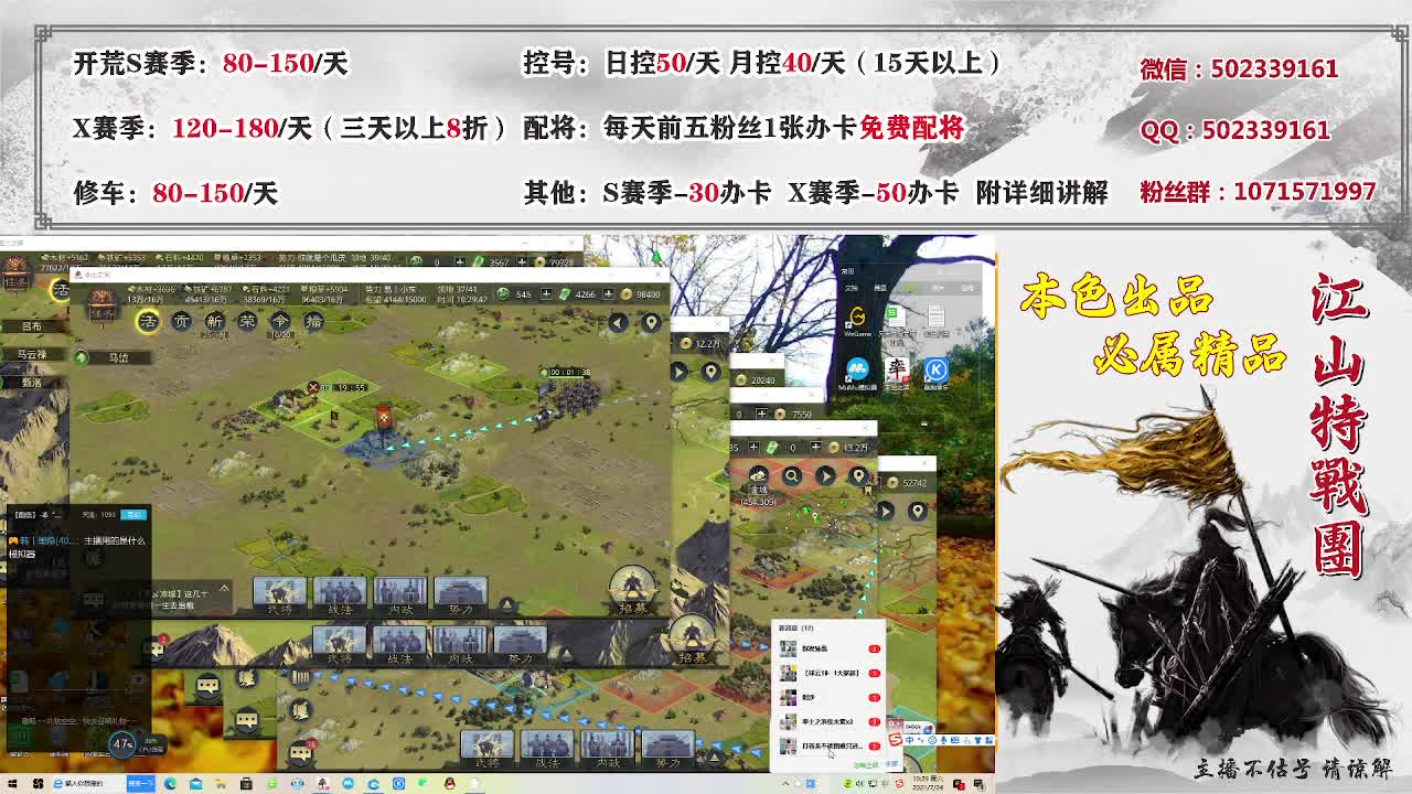 闲庭小筑，开荒修车配将