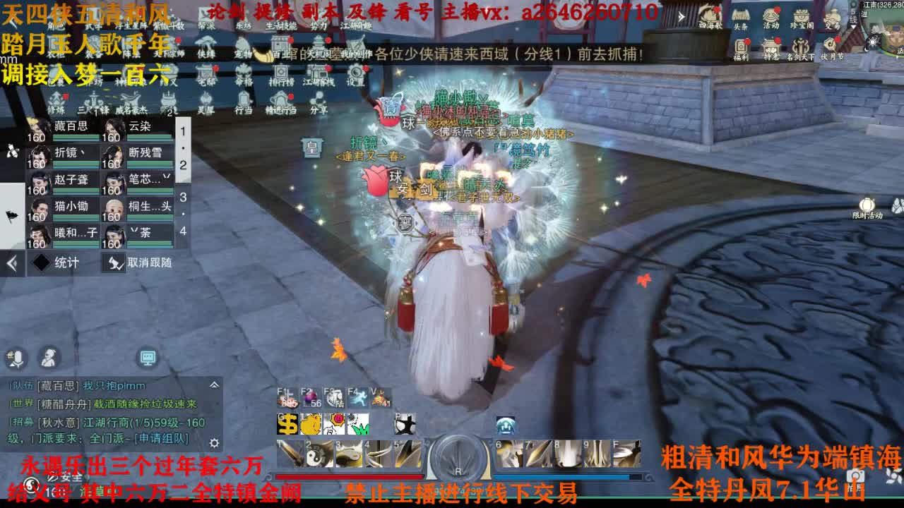 新区接调号 第1段