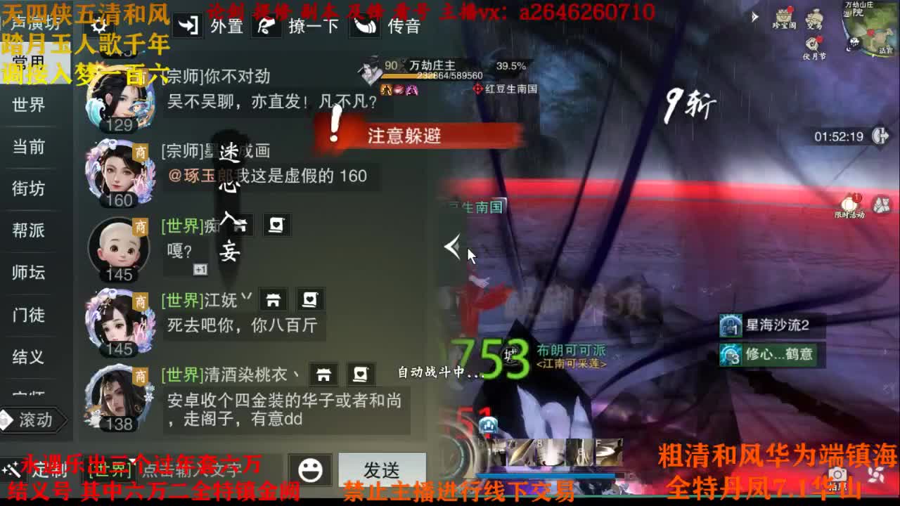 新区接调号 第2段