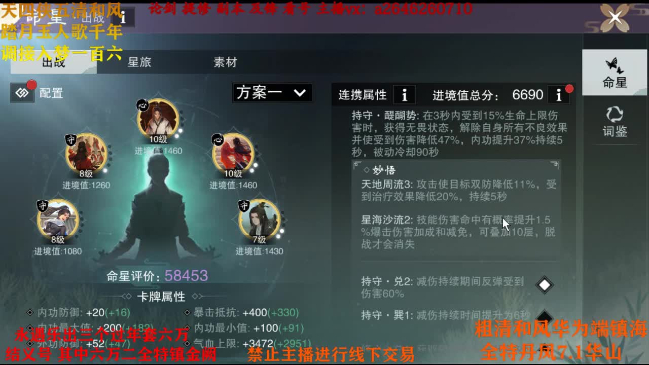 新区接调号 第3段