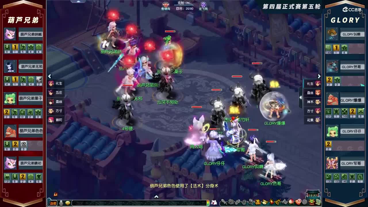 【2021群雄逐鹿】第四届正式赛天元组第五轮：GLORYVS葫芦兄弟【CC情报站】