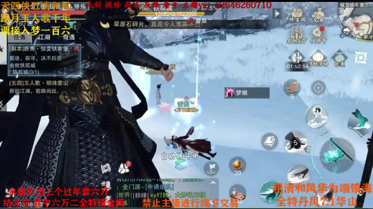 新区接调号 第4段