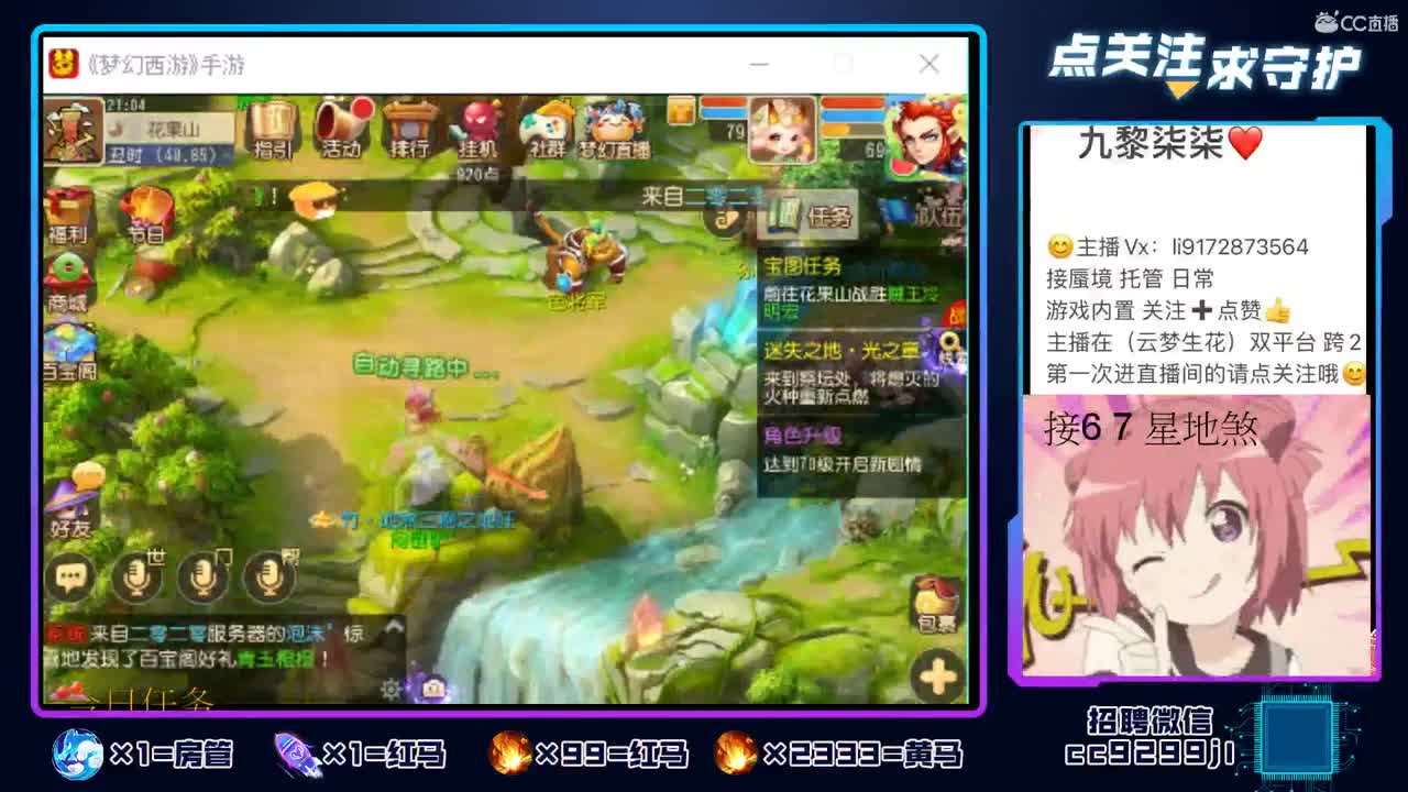 免费帮开百宝阁 送蜃境排行 第1段