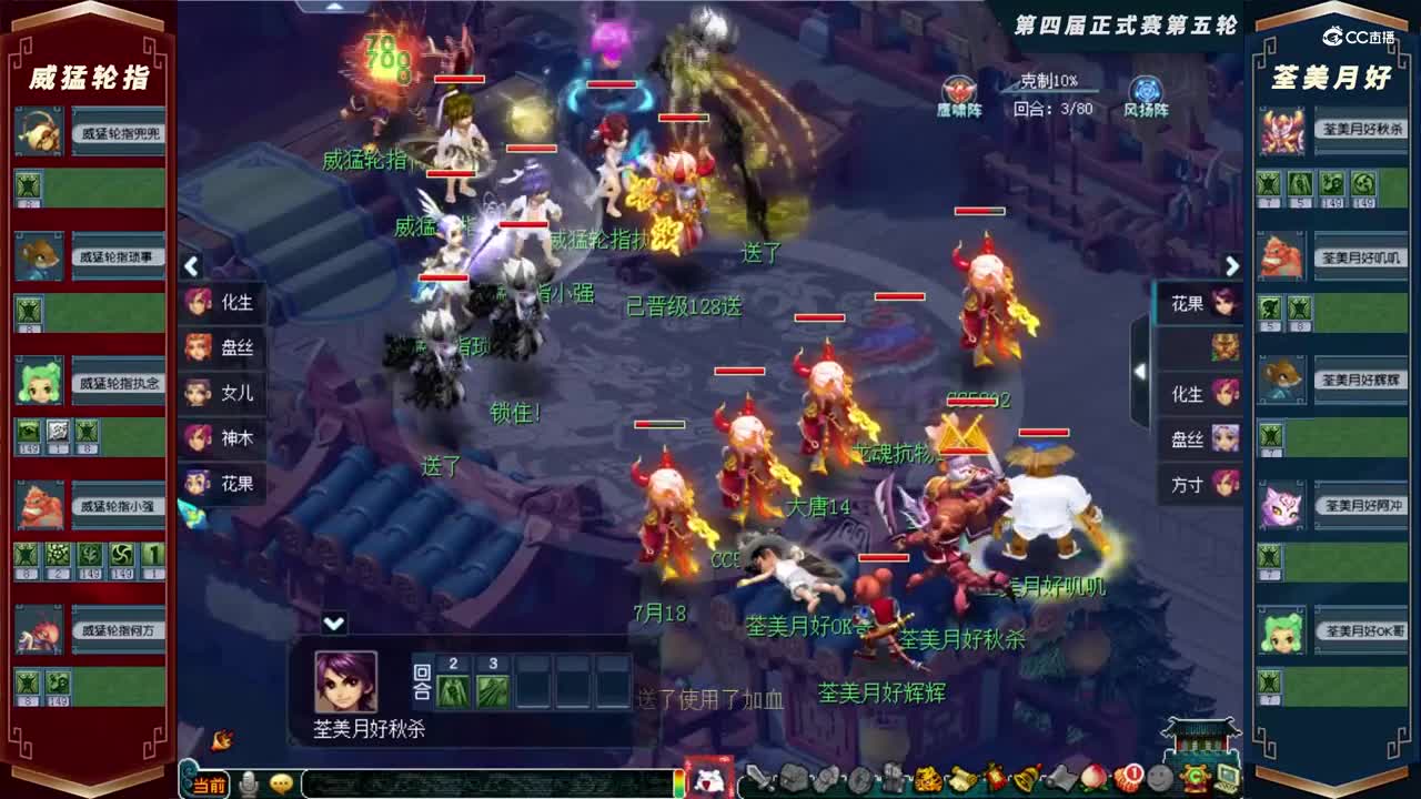 【2021群雄逐鹿】第四届正式赛天元组第五轮：荃美月好VS威猛轮指【CC情报站】