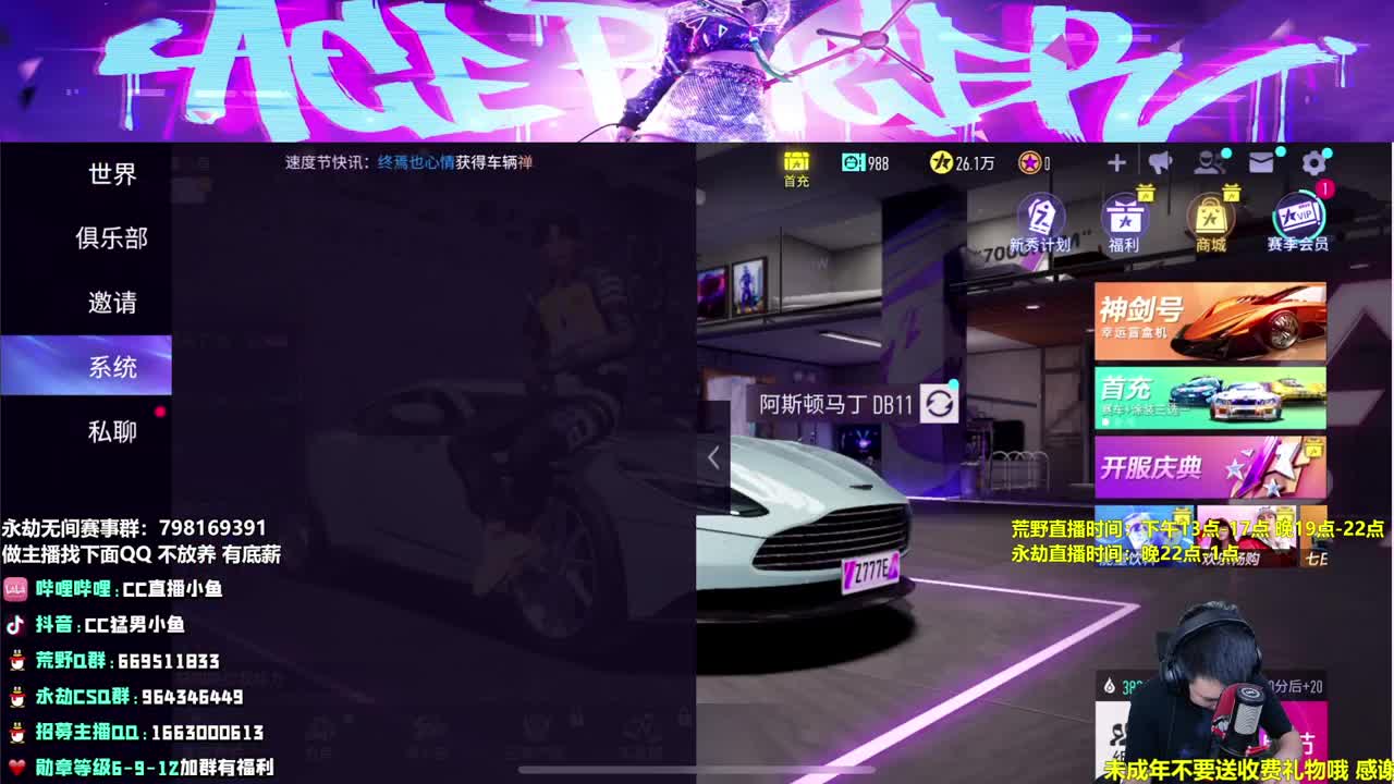 王牌竞速！冲冲冲