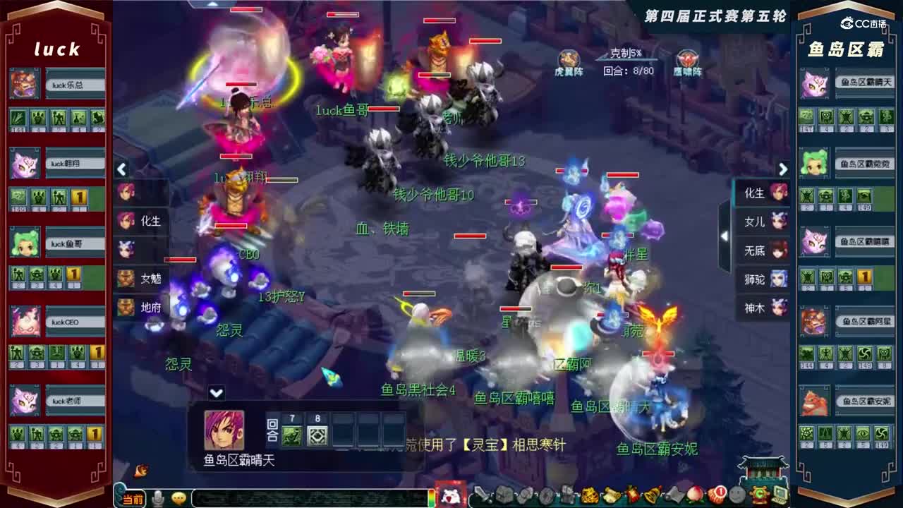 【2021群雄逐鹿】第四届正式赛天元组第五轮：鱼岛区霸VSluck【CC情报站】