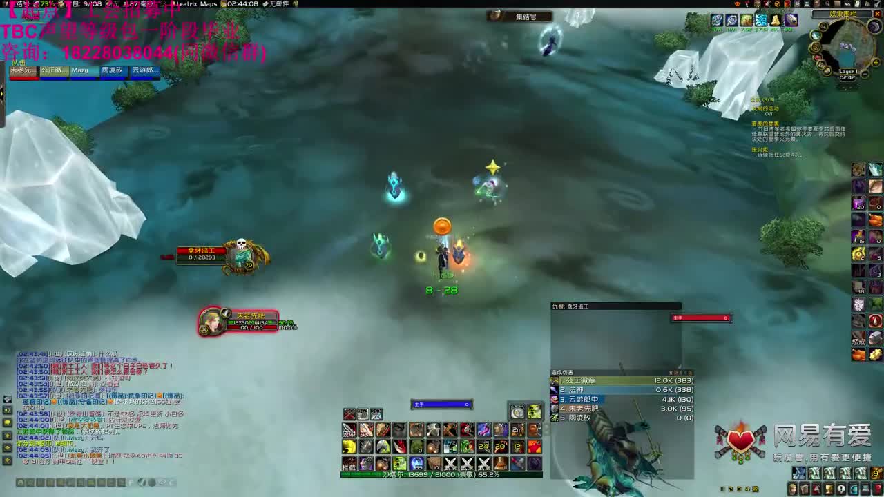 元素萨全程暴击 第4段