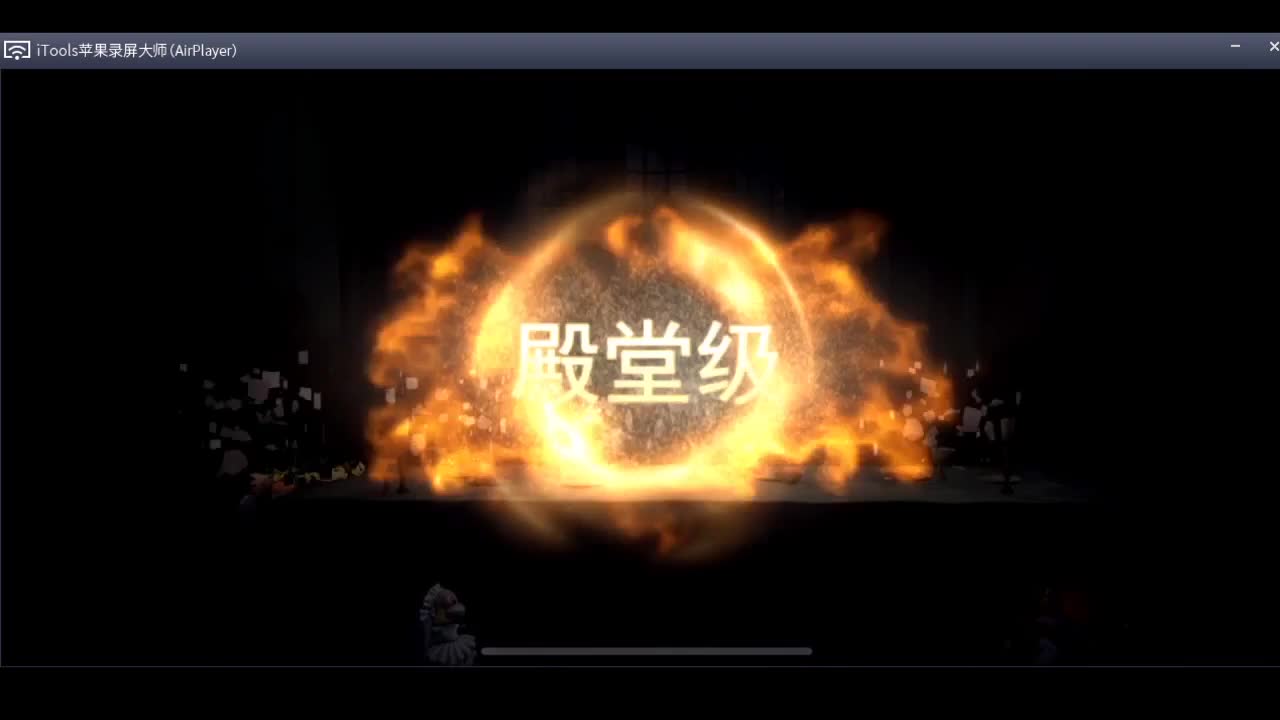 赛季初冲压